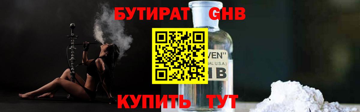 Сорочинск  Бутират буратино  Бутират  Вход с VPN 