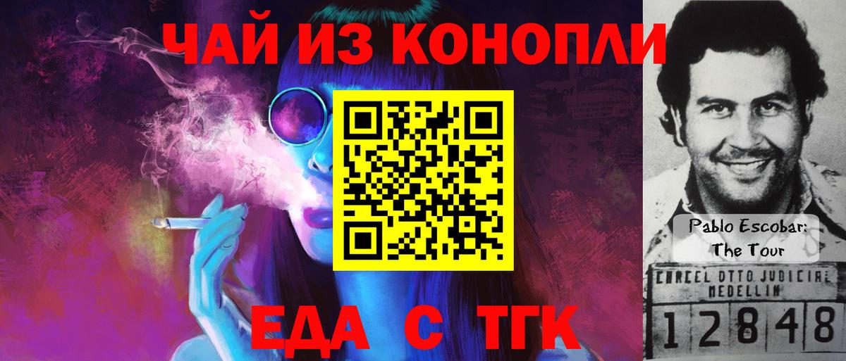 Сорочинск  Cannafood конопля  Вход с VPN 