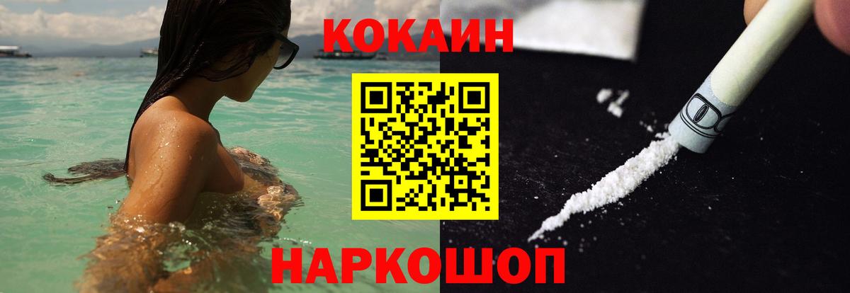 Сорочинск  Cocaine 97%  Кокаин Перу  Вход с VPN 