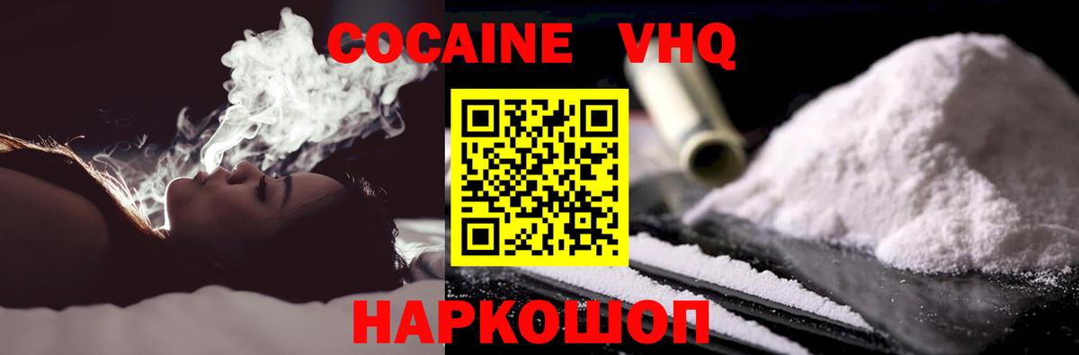 Кокаин Колумбийский Сорочинск