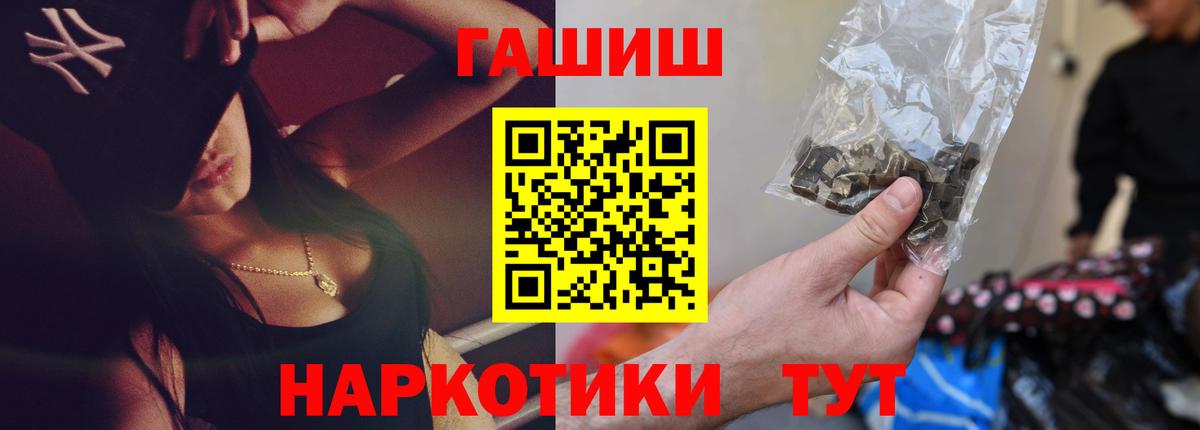 ГАШИШ AMNESIA HAZE  ГАШ  Вход с VPN  Сорочинск  ГАШИШ VHQ 