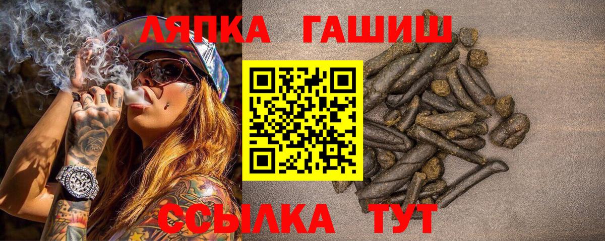 ГАШ VHQ Сорочинск