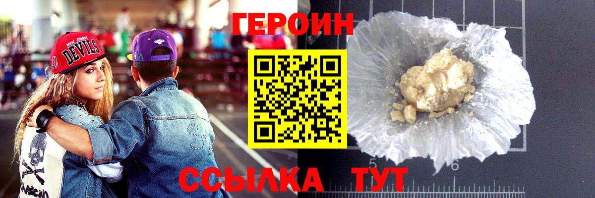 Сорочинск  ГЕРОИН афганец  Вход с VPN 