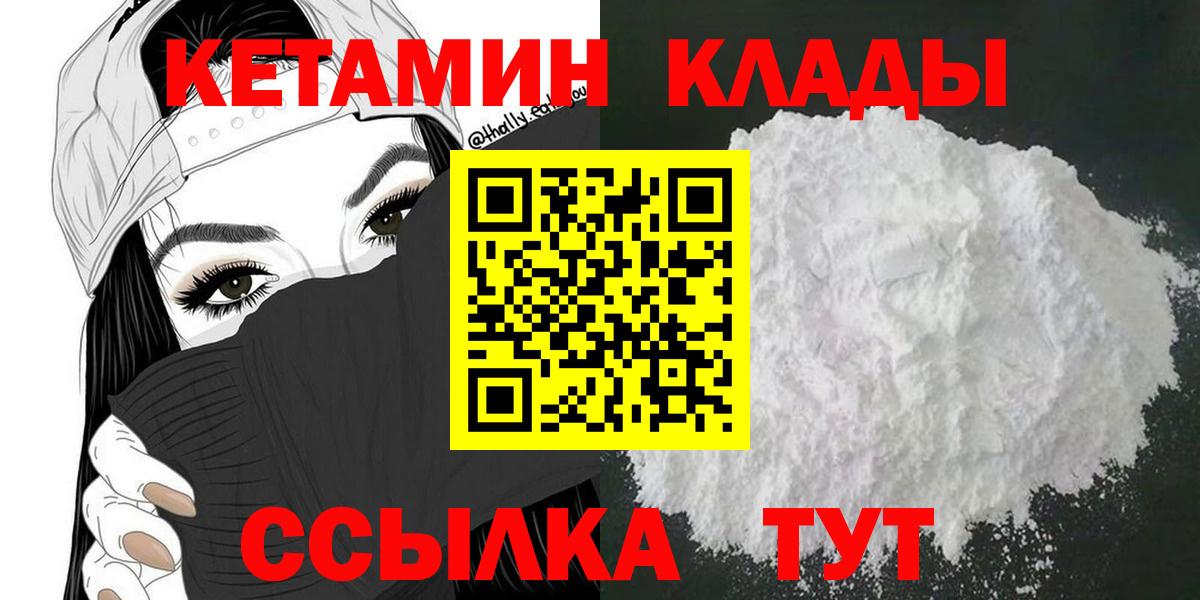 Сорочинск  КЕТАМИН VHQ  shop Telegram  Вход с VPN 