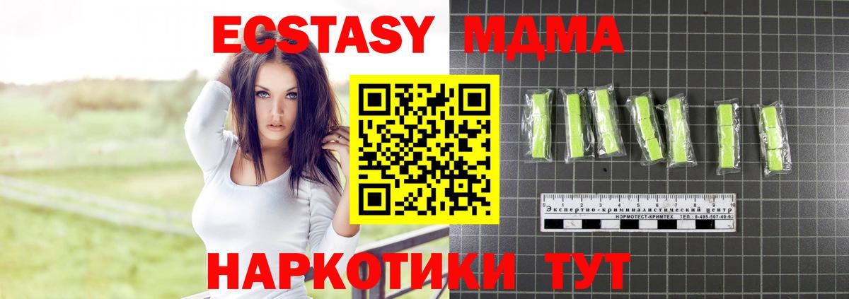 Сорочинск  МДМА VHQ  Вход с VPN  MDMA crystal 