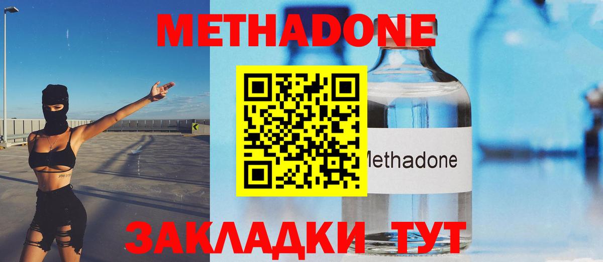 Сорочинск  МЕТАДОН кристалл  Вход с VPN  МЕТАДОН VHQ 