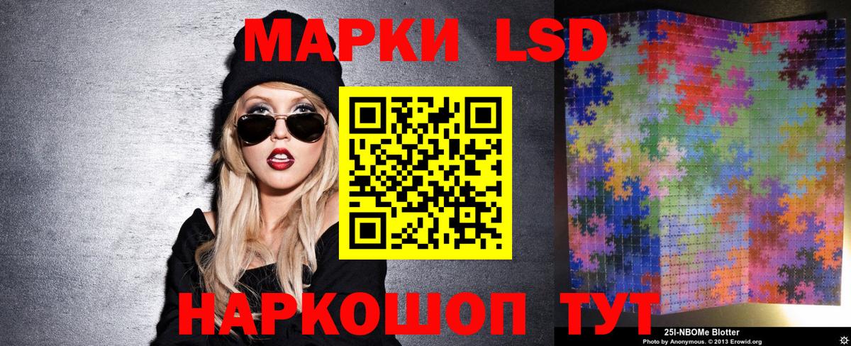 Марки NBOMe 1,8мг Сорочинск