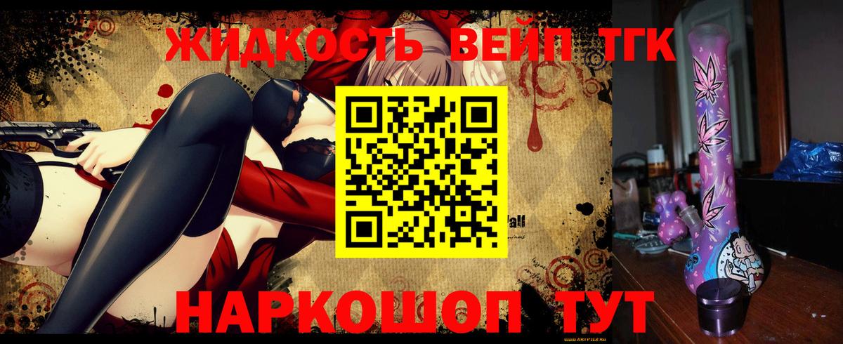 Сорочинск  Дистиллят ТГК THC oil  Дистиллят ТГК вейп с тгк  Вход с VPN 